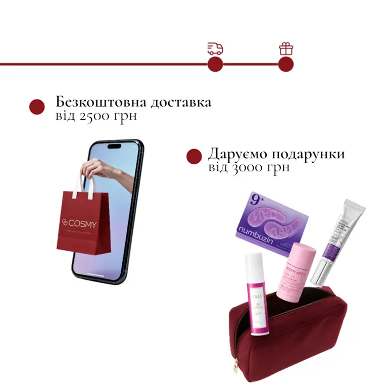 Подарок