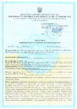 Сертификат качества косметики Sesderma