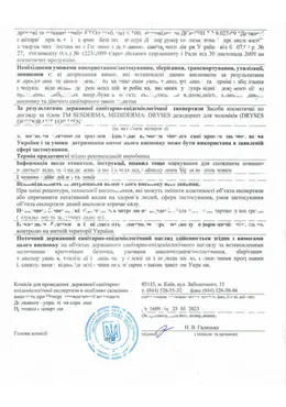Сертификат качества косметики Sesderma, страница 2