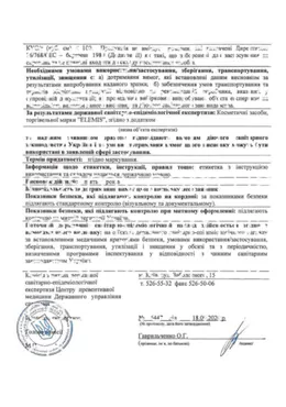 Сертификат качества косметики Elemis, страница 2