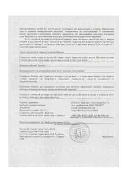 Сертификат качества косметики Institut Esthederm, страница 2