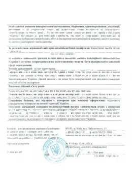 Сертификат качества косметики Academie, страница 2