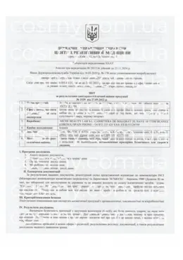 Сертификат качества косметики Acnemy