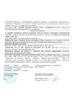 Сертификат качества косметики Allies of Skin, страница 2