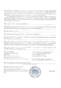 Сертификат качества косметики Babor, страница 2