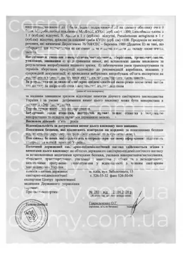 Сертификат качества косметики Bravura London, страница 2