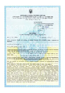 Сертификат качества косметики Cuskin