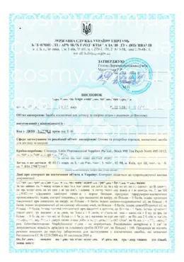 Сертификат качества косметики Demax