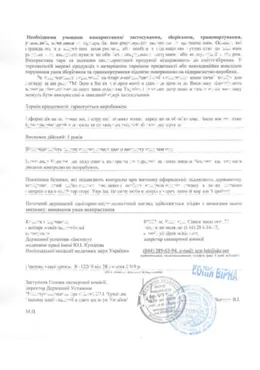 Сертификат качества косметики Derma Series, страница 2