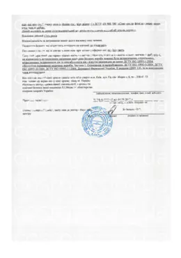 Сертификат качества косметики Dermaheal, страница 2