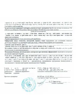 Сертификат качества косметики DSD de Luxe, страница 2