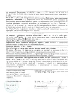 Сертификат качества косметики Image Skincare, страница 2