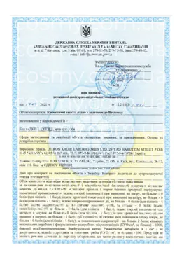 Сертификат качества косметики Dr.Kadir