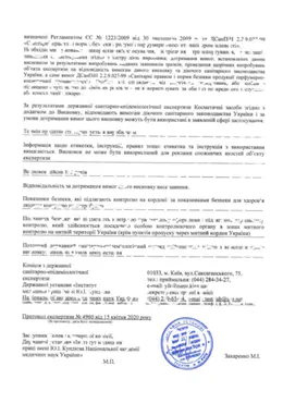 Сертификат качества косметики Dr.Kadir, страница 2
