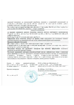 Сертификат качества косметики Marvis, страница 2