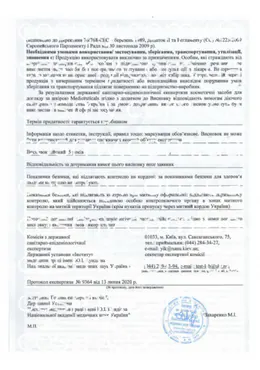 Сертификат качества косметики Mediceuticals, страница 2