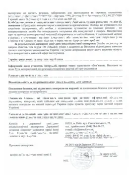 Сертификат качества косметики Medik8, страница 2