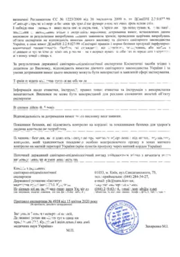 Сертификат качества косметики Mesoestetic, страница 2