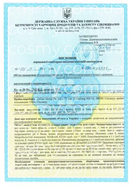 Сертификат качества косметики PSA