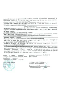 Сертификат качества косметики PSA, страница 2