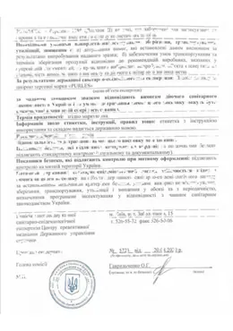 Сертификат качества косметики Purles, страница 2