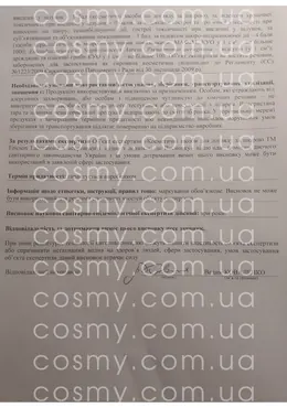 Сертификат качества косметики Ericson Laboratoire, страница 2