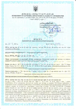 Сертификат качества косметики Ericson Laboratoire, страница 11