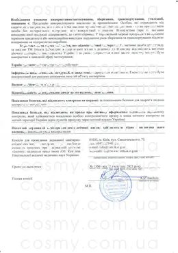 Сертификат качества косметики Ericson Laboratoire, страница 12
