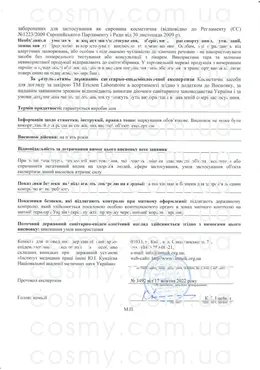 Сертификат качества косметики Ericson Laboratoire, страница 14