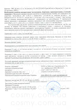 Сертификат качества косметики Ericson Laboratoire, страница 4