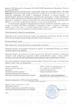 Сертификат качества косметики Ericson Laboratoire, страница 6