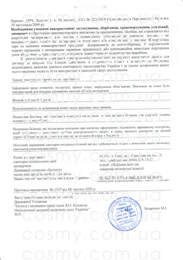 Сертификат качества косметики Ericson Laboratoire, страница 8