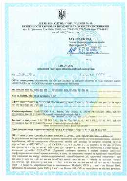 Сертификат качества косметики Histomer, страница 4