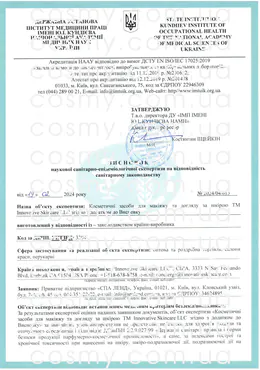 Сертификат качества косметики iS Clinical