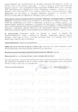 Сертификат качества косметики iS Clinical, страница 2