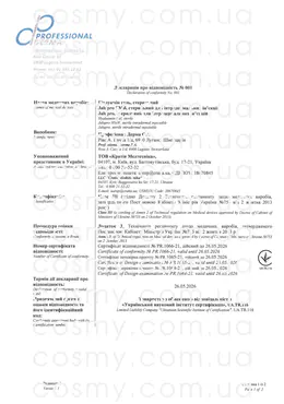 Сертификат качества косметики Jalupro
