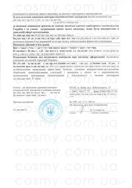 Сертификат качества косметики Medicare, страница 2