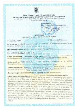Сертификат качества косметики Melume