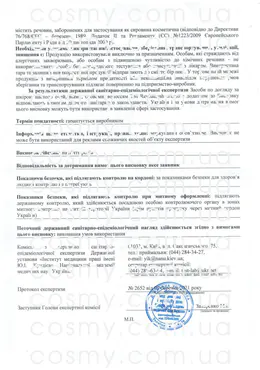 Сертификат качества косметики REVITALASH, страница 2