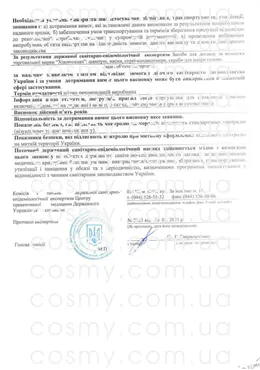 Сертификат качества косметики Xiaomoxuan, страница 2