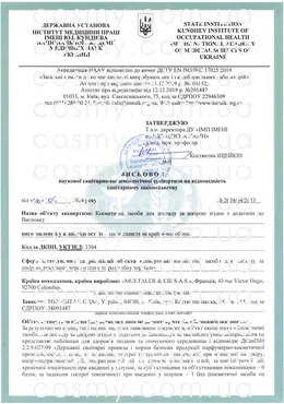 Сертификат качества косметики Yon-Ka