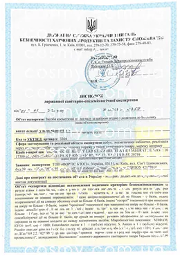 Сертификат качества косметики Acnemy, страница 3