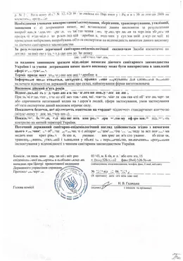 Сертификат качества косметики Acnemy, страница 4
