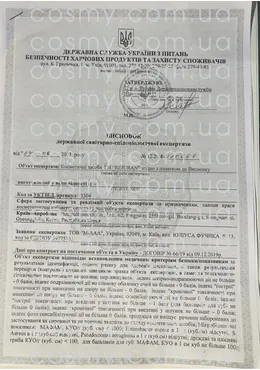 Сертификат качества косметики Rejuran