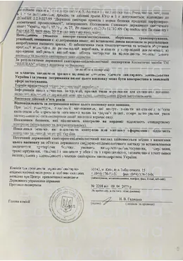 Сертификат качества косметики Rejuran, страница 2