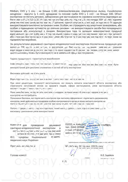 Сертификат качества косметики Bjorn Axen, страница 2