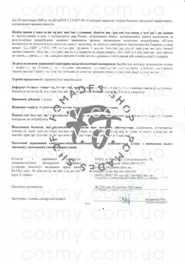 Сертификат качества косметики American Crew, страница 2