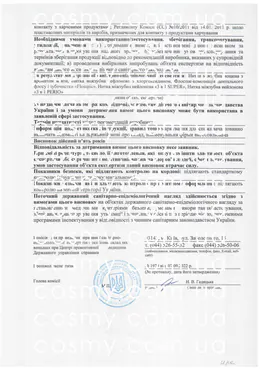 Сертификат качества косметики Curaprox, страница 3