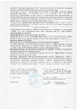 Сертификат качества косметики Curaprox, страница 7