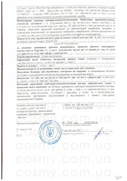 Сертификат качества косметики Ella Bache, страница 2